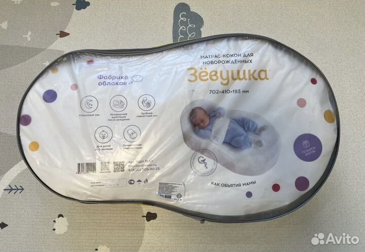 Кокон Зевушка