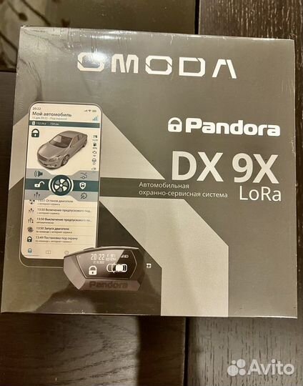 Автосигнализация pandora