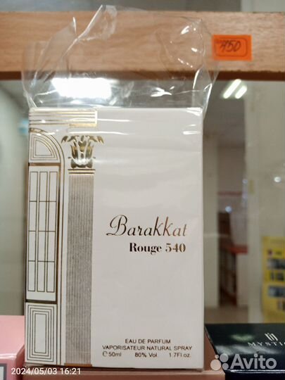 Туалетная водичка