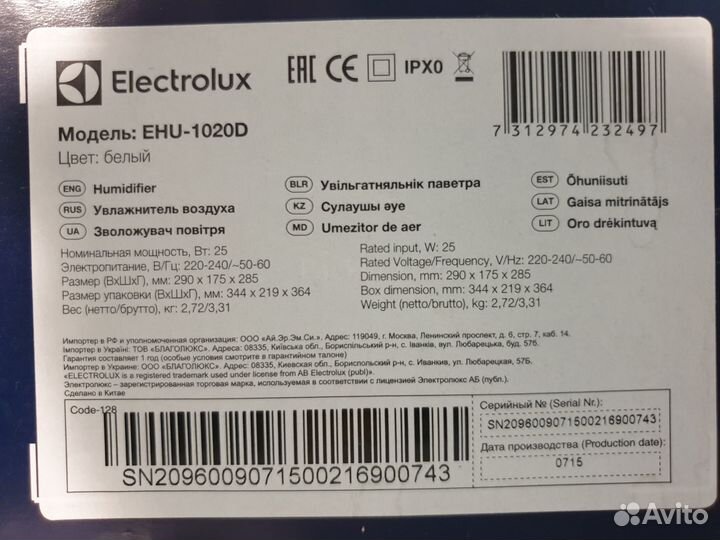 Увлажнитель воздуха Electrolux EHU-1020D
