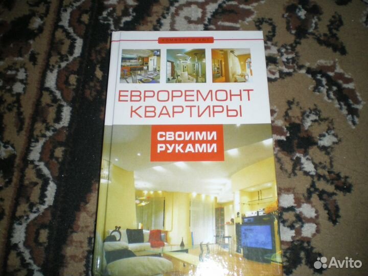 Книги из серии 'Домашний мастер