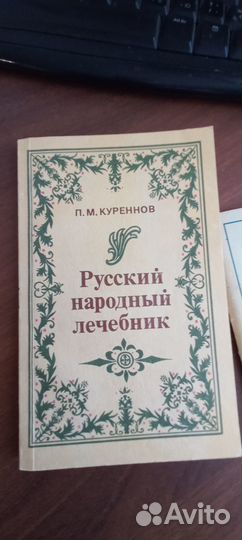 Здоровье: Советы, рецепты (подарок)