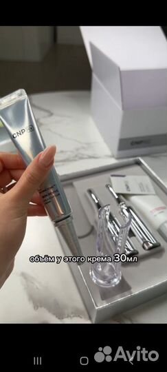 Набор кремов для лица и глаз CNP с ретиналем