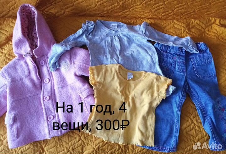 Одежды для девочки с 3 месяцев