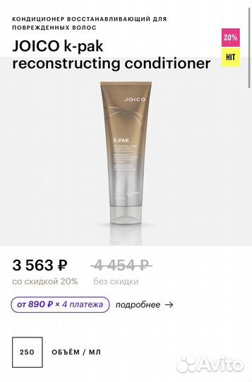 Joico k pak набор шампунь + кондиционер