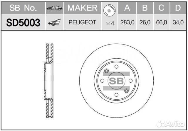 SD5003 диск тормозной передний Citroen Berling