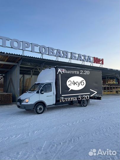 Грузоперевозки