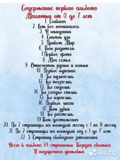 Первый альбом малыша новый