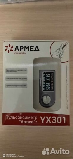 Пульсоксиметр армед