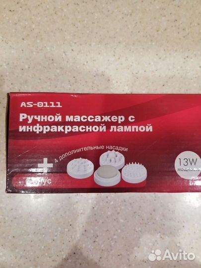 Ручной массажер с инфракрасной лампой