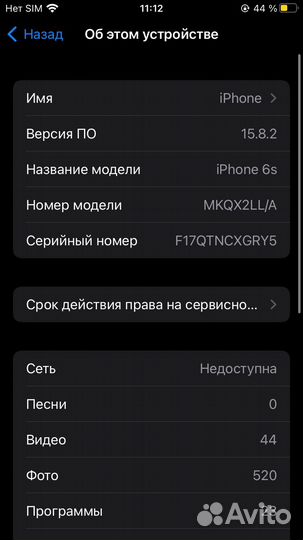 iPhone 6S, 64 ГБ