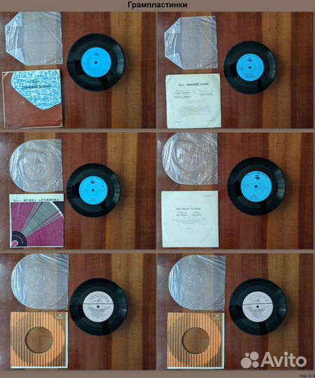 Грампластинки СССР