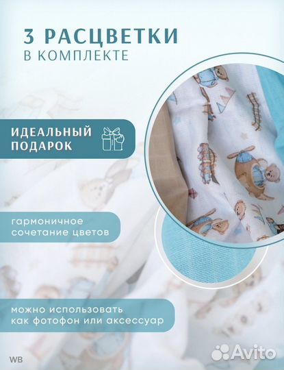 Муслиновые пеленки(Ивановский текстиль)