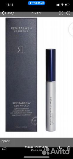 Гель для бровей