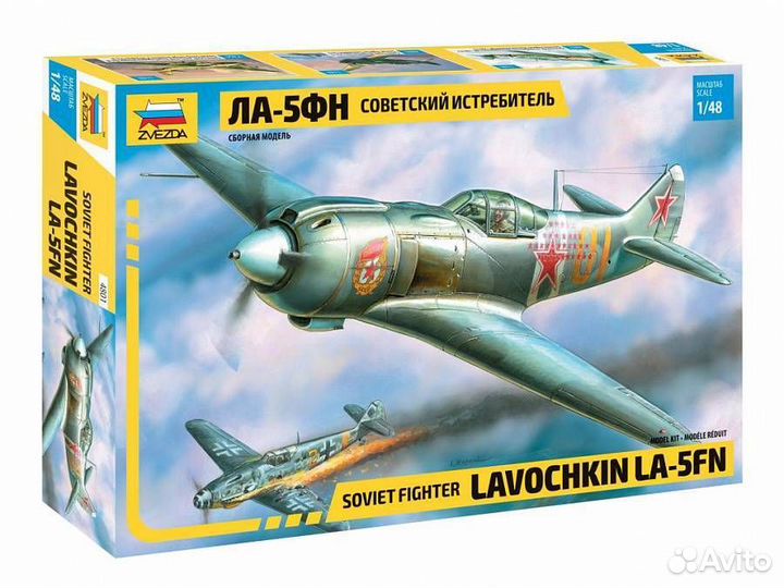 4801 Советский истребитель 