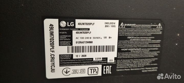 Телевизор SMART tv lg 50