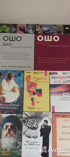 Книги ошо