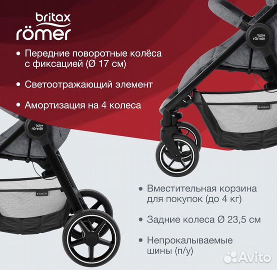 Коляска britax romer b agle m
