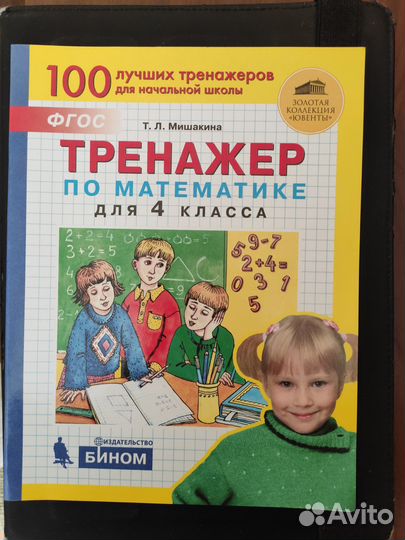 Учебная литература