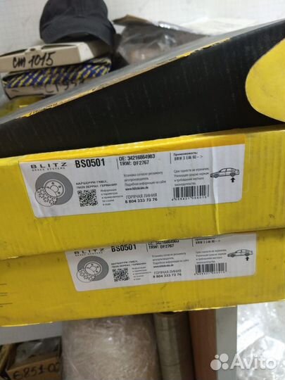 Тормозные диски задние на E36/E46