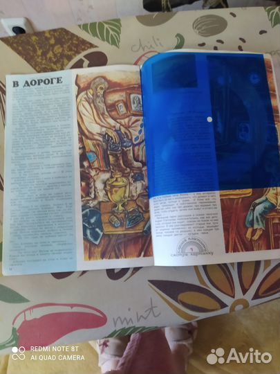 Музыкальный журнал 