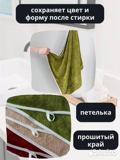 Полотенце банное 3 шт
