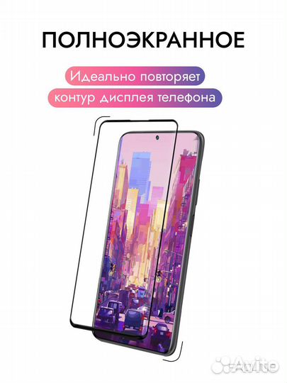 Защитное стекло iPhone 11/ XR с бортиком