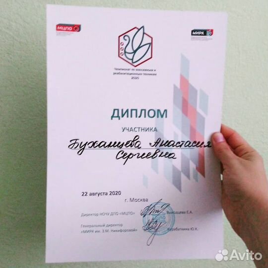 Массаж в салоне/выезд на дом