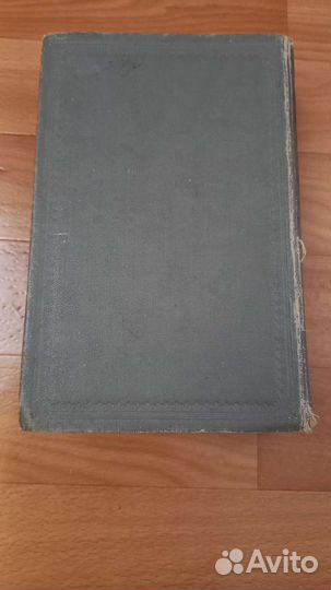 Книга А.С.Пушкина.Стихотворения. Сборник