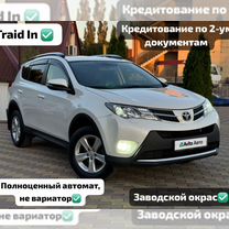 Toyota RAV4 2.2 AT, 2015, 146 631 км, с пробегом, цена 2 299 999 руб.