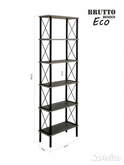 Стеллаж Широкий Классик 6