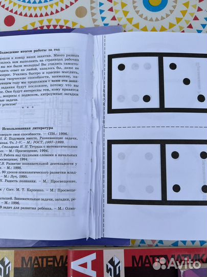 Методическое пособие 2 класс
