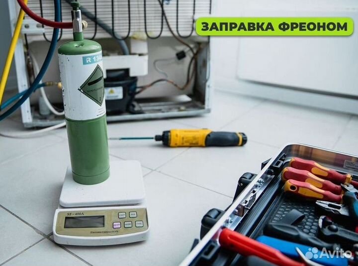 Ремонт холодильников стиральных машин в Чертаново