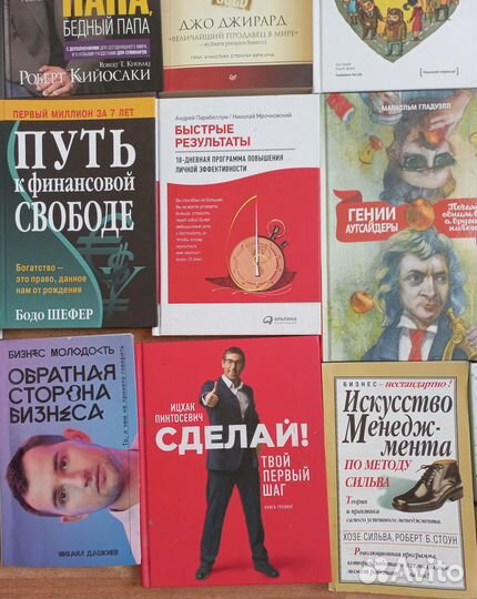 Б Шефер,Д Джерард, Р Бренсон и др книги по бизнесу