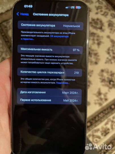 iPhone 15 Pro Max, 256 ГБ