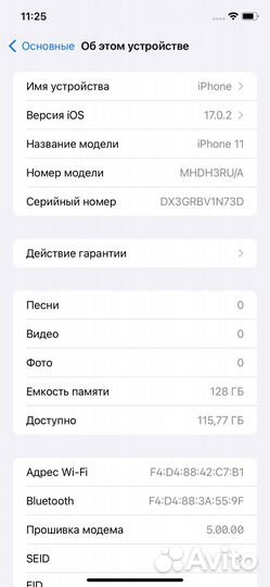 iPhone 11, 128 ГБ