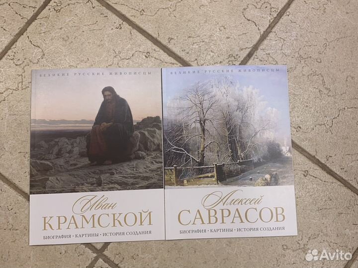 Великие русские живописцы