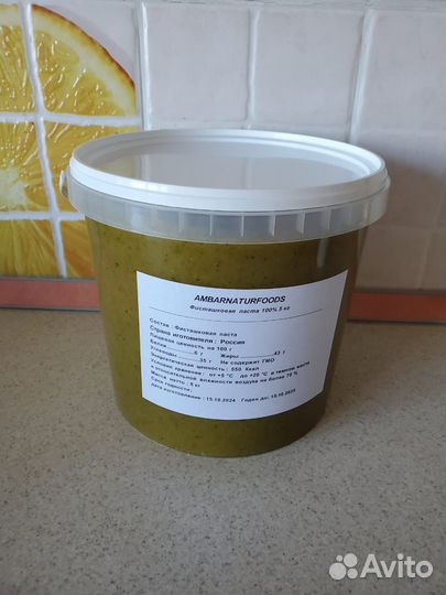 Фисташковая паста 100% оптом 2024г. 1кг