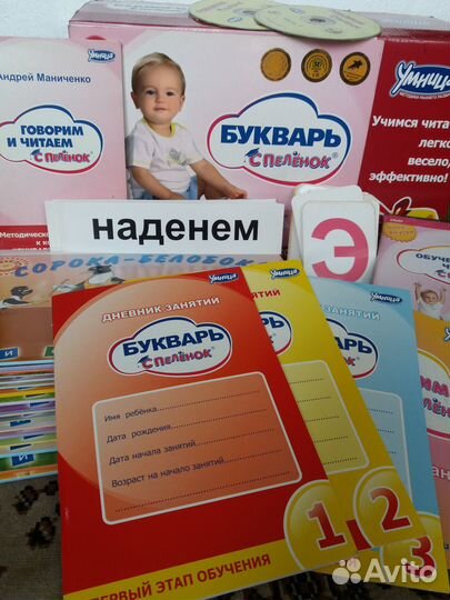 Пособие для обучения чтению