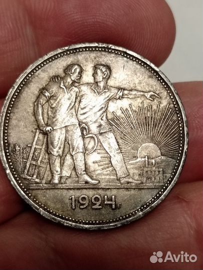 Монета1 рубль 1924 год