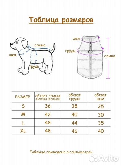 Жилет для собак мелких пород размер М