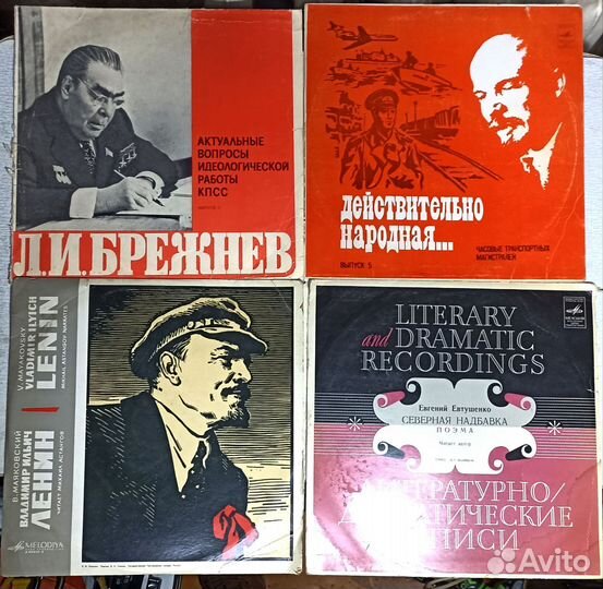 Пластинки ленин