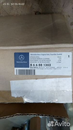 Накладки зеркал Mercedes ML W164, GL X164