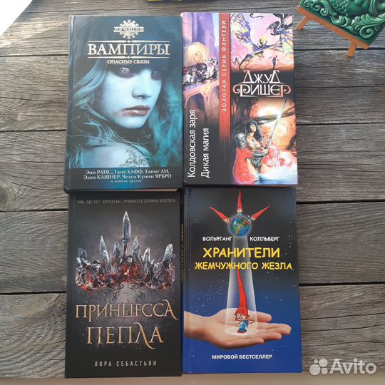 Книги фантастика, фэнтези