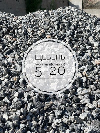 Песок щебень доставка