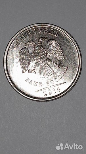 Монета Р 2014 года