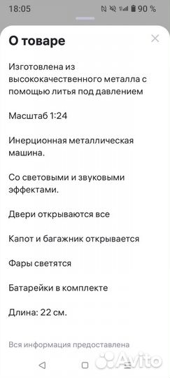 Две больших металлических машинки