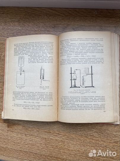 Советский учебник по Химии