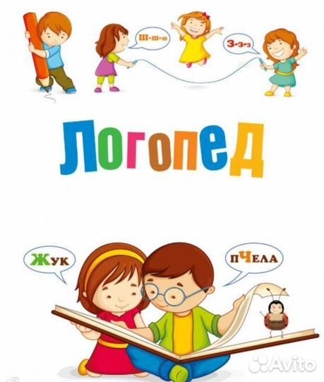 Логопед(логомассаж)
