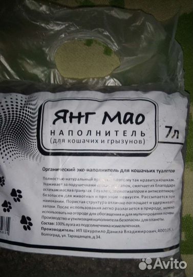 Наполнитель для кошек
